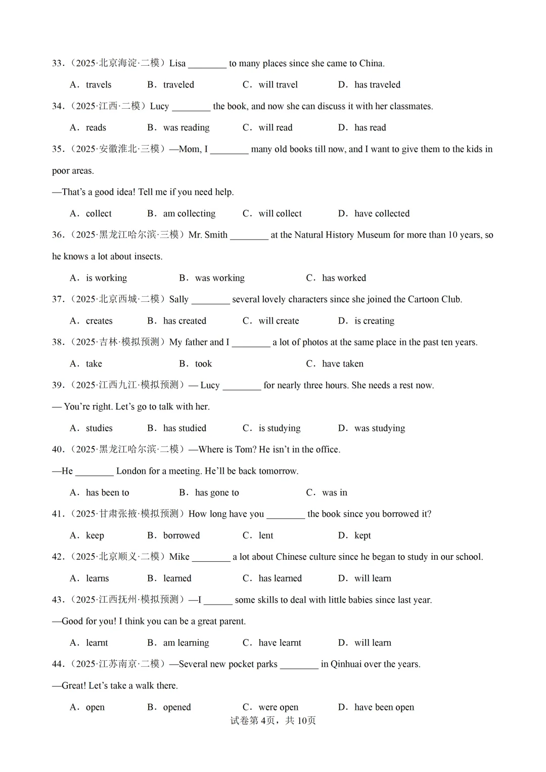 现在完成时100题(中考真题+中考模拟)-备战2026年中考英语语法百题分类训练 第6张