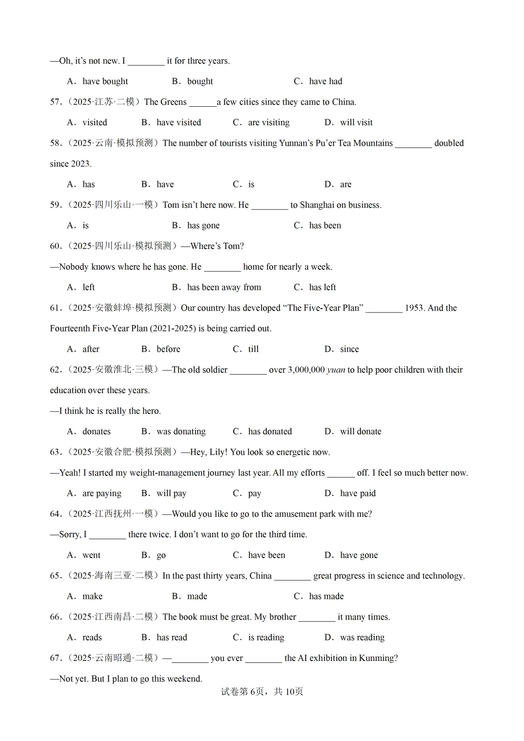 现在完成时100题(中考真题+中考模拟)-备战2026年中考英语语法百题分类训练 第8张