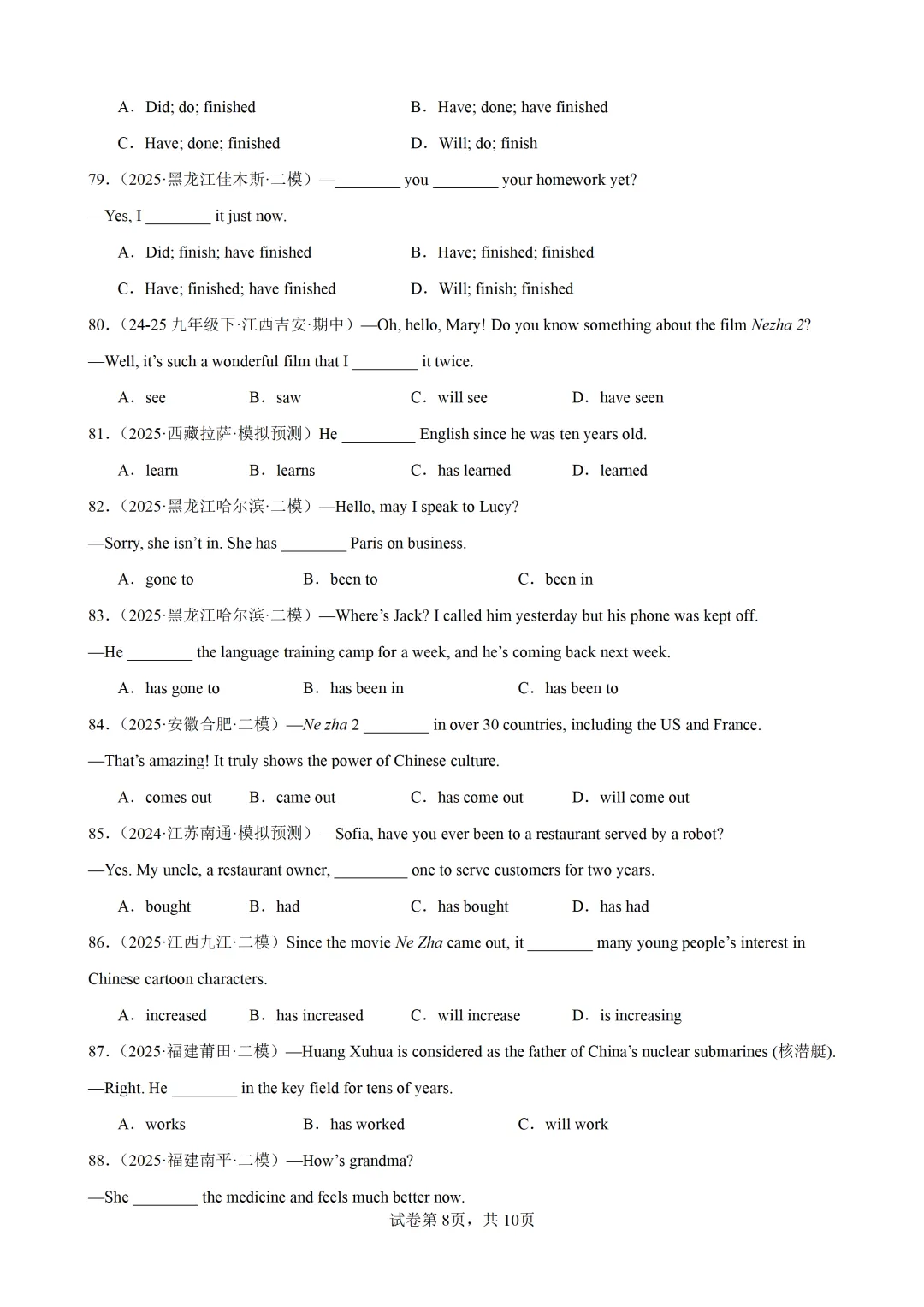 现在完成时100题(中考真题+中考模拟)-备战2026年中考英语语法百题分类训练 第10张