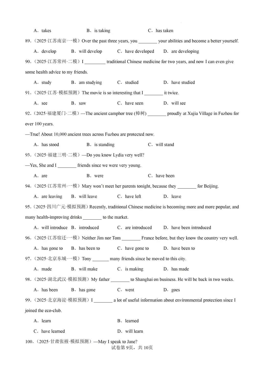现在完成时100题(中考真题+中考模拟)-备战2026年中考英语语法百题分类训练 第11张