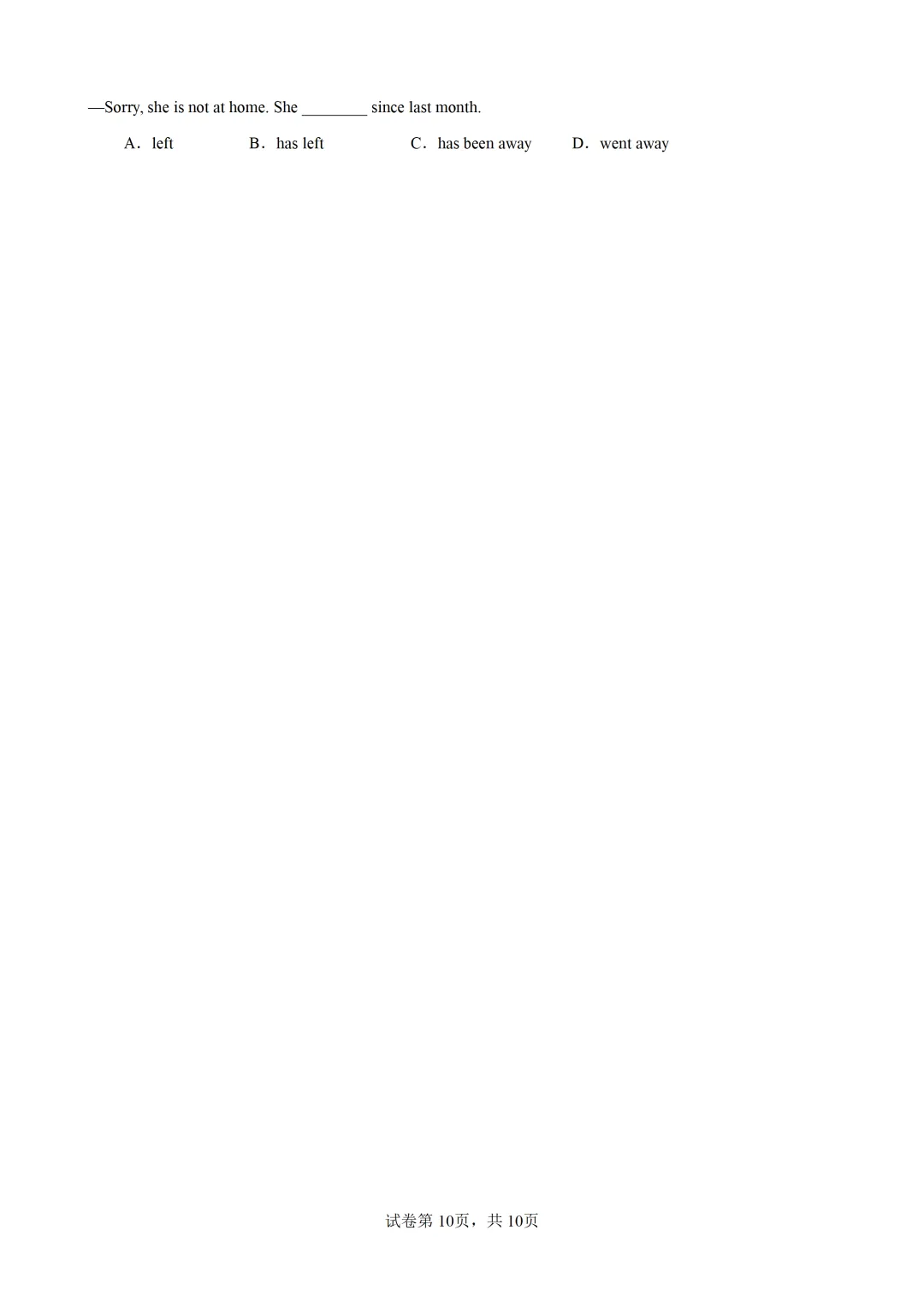 现在完成时100题(中考真题+中考模拟)-备战2026年中考英语语法百题分类训练 第12张