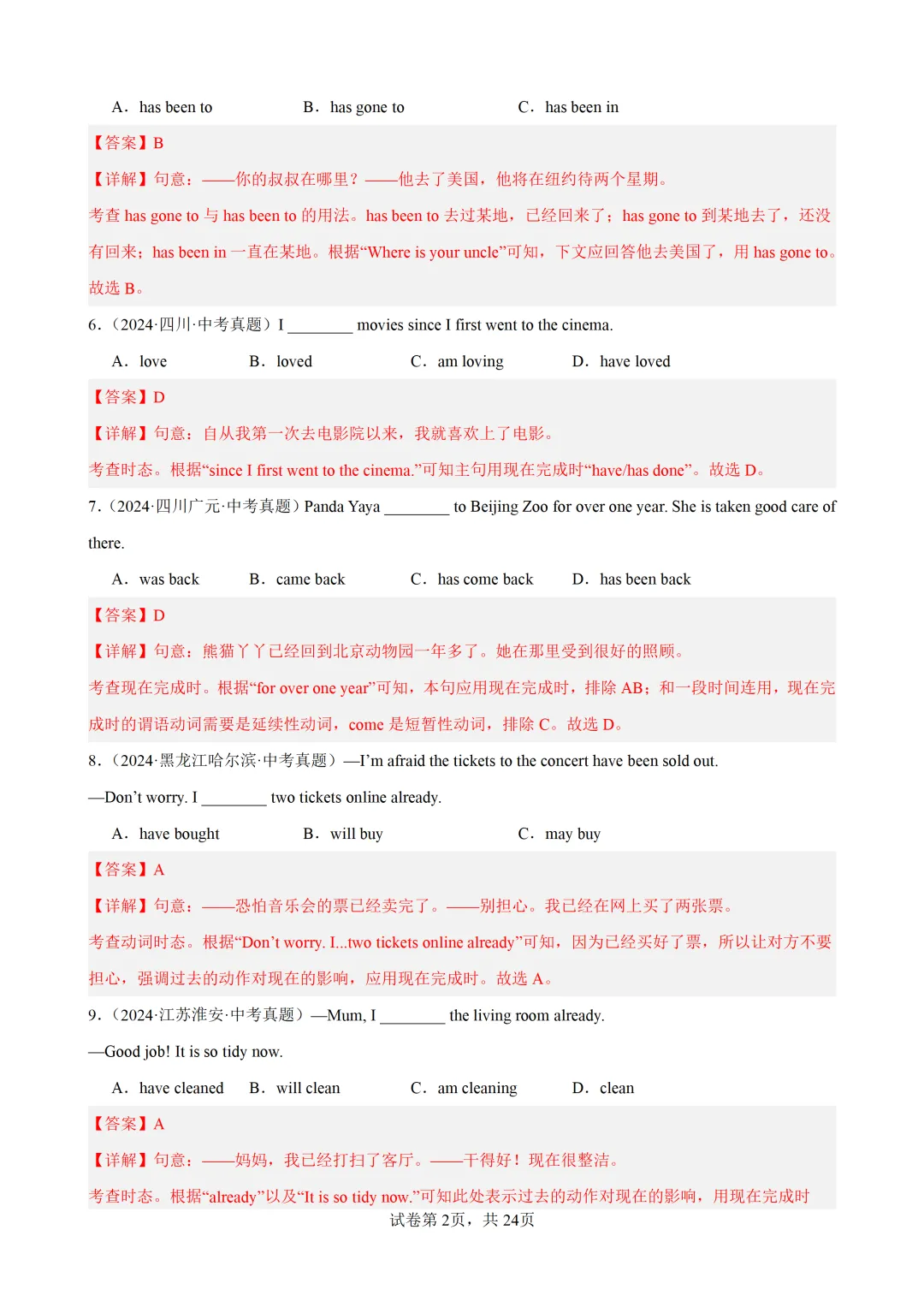 现在完成时100题(中考真题+中考模拟)-备战2026年中考英语语法百题分类训练 第14张