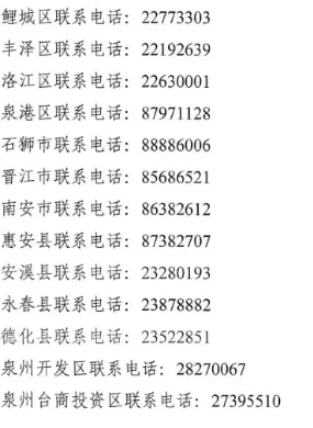 2026泉州中考/体育中考同步报名、往届生扣40分投档....2026年泉州报名公告发布! 第1张