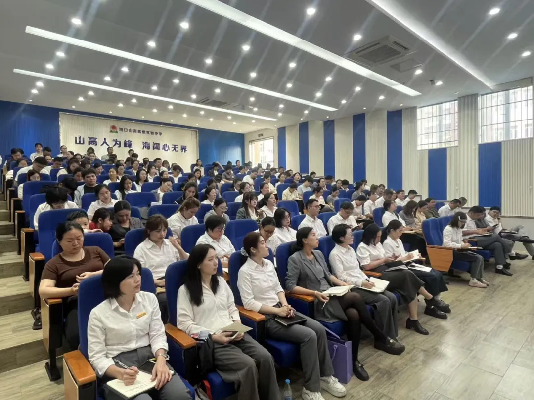 目标导向提质增效 凝心聚力决胜中考——海口山高中学新学期教学培训大会 第12张