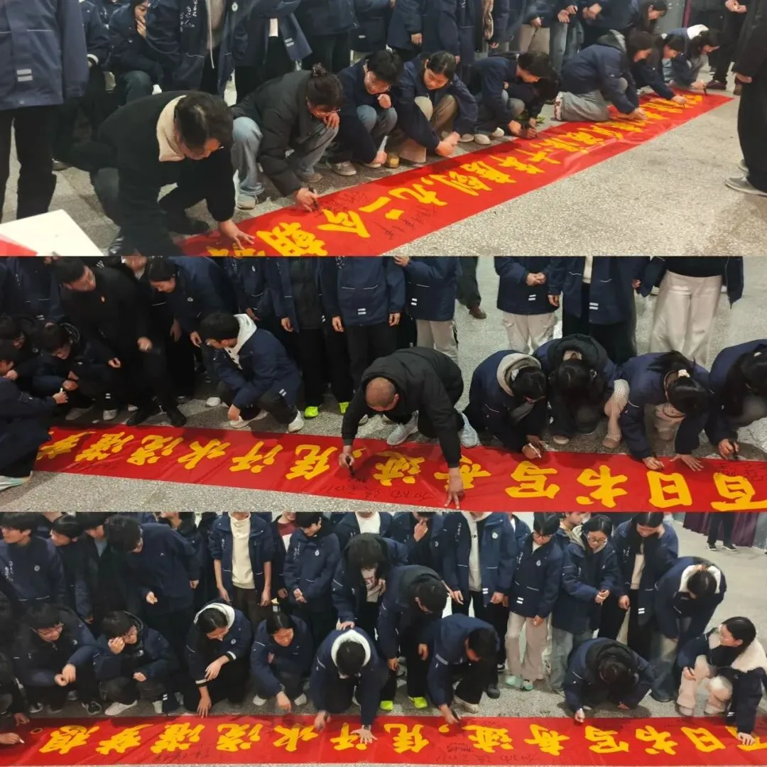 百日共竞渡,破浪展雄风——树林学校举行中考百日誓师大会 第9张