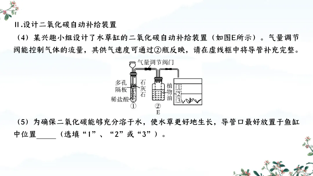 F588 备战中考2026 专题复习 优质课资源 初中化学《专题复习--常见气体的制取、干燥、净化、检验 》课件PPT+教学设计Word 第12张
