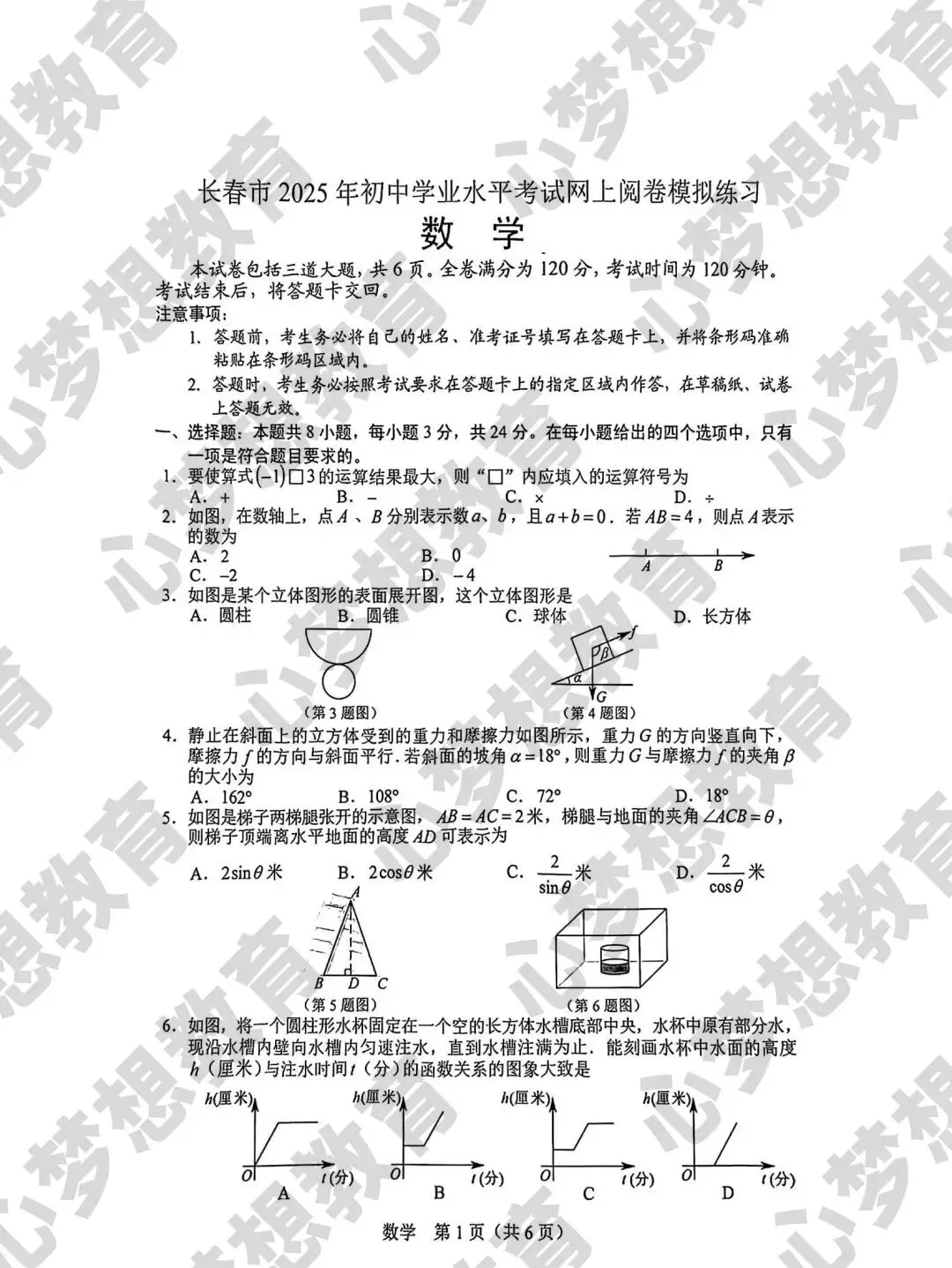 长春2026年中考市模时间拟敲定!往年真题速领! 第6张