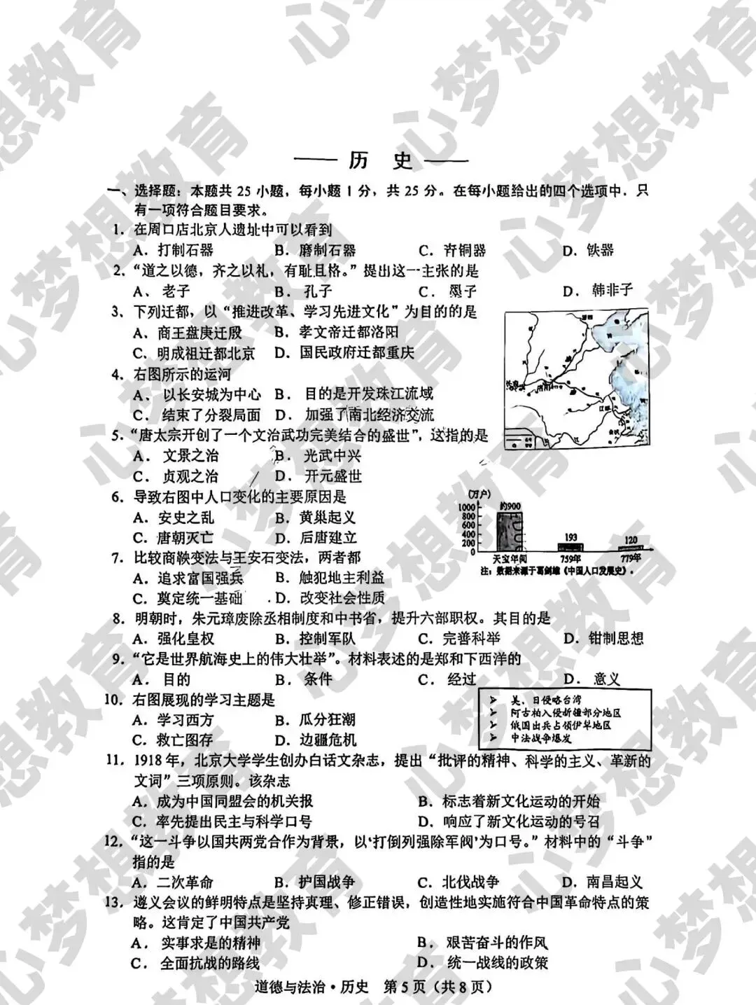 长春2026年中考市模时间拟敲定!往年真题速领! 第14张