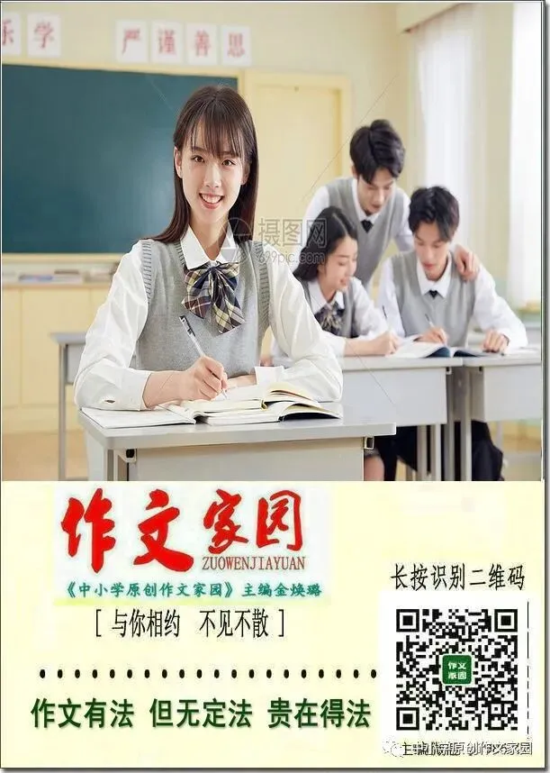 【作文家园】中考作文如何审题立意才能得高分! 第6张