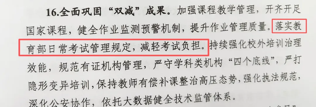 2026长春教育大改革:中考计分要变,高中扩招,还有12年贯通培养! 第6张