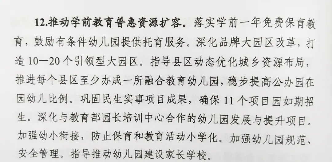 2026长春教育大改革:中考计分要变,高中扩招,还有12年贯通培养! 第8张