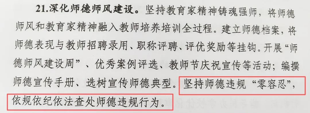 2026长春教育大改革:中考计分要变,高中扩招,还有12年贯通培养! 第9张