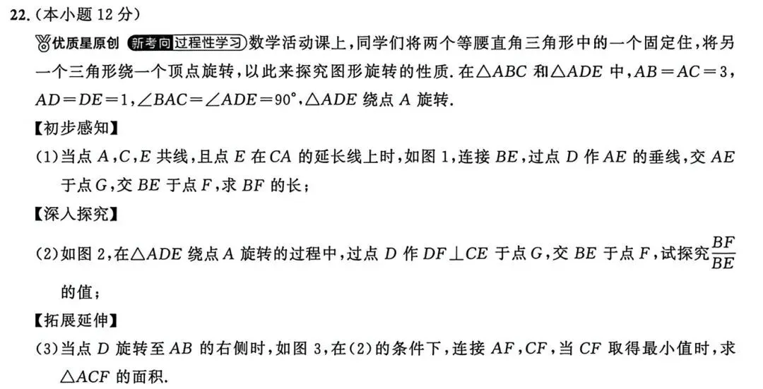 【2026春】《初中数学•领跑中考模拟卷》可下载 第5张