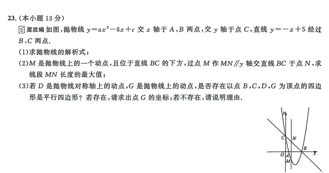 【2026春】《初中数学•领跑中考模拟卷》可下载 第8张