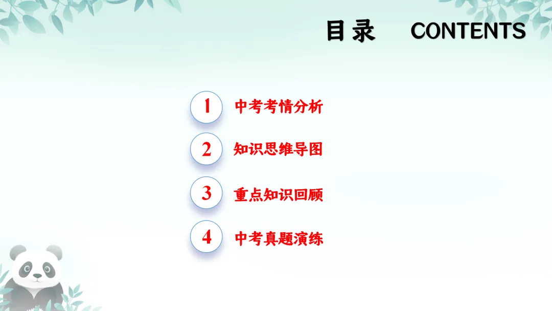 F590 备战中考2026 专题复习 优质课资源 初中化学《专题复习--工艺流程题 》课件PPT+教学设计Word 第3张