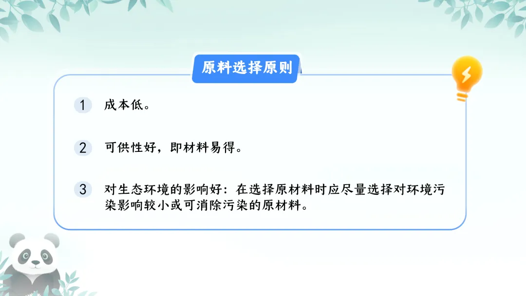 F590 备战中考2026 专题复习 优质课资源 初中化学《专题复习--工艺流程题 》课件PPT+教学设计Word 第8张
