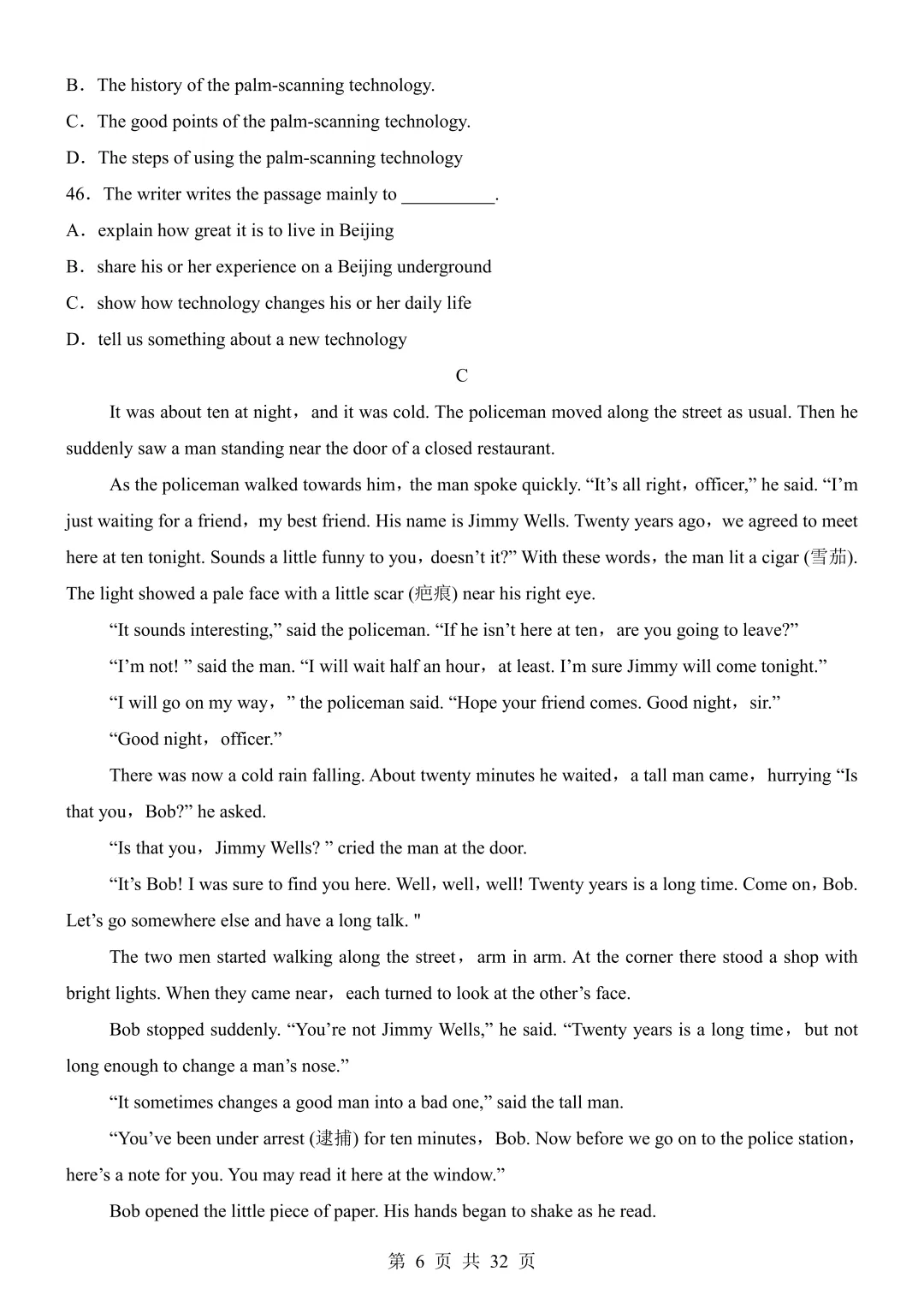 2026年中考英语《考前模拟卷04(全国通用)》(含答案解析),电子版可下载打印 第7张