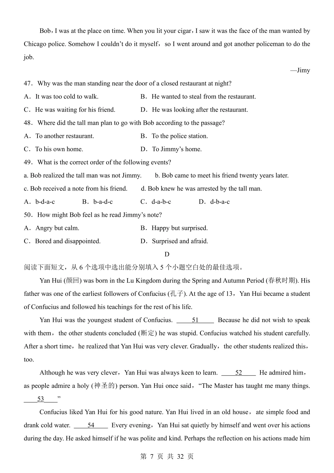 2026年中考英语《考前模拟卷04(全国通用)》(含答案解析),电子版可下载打印 第8张