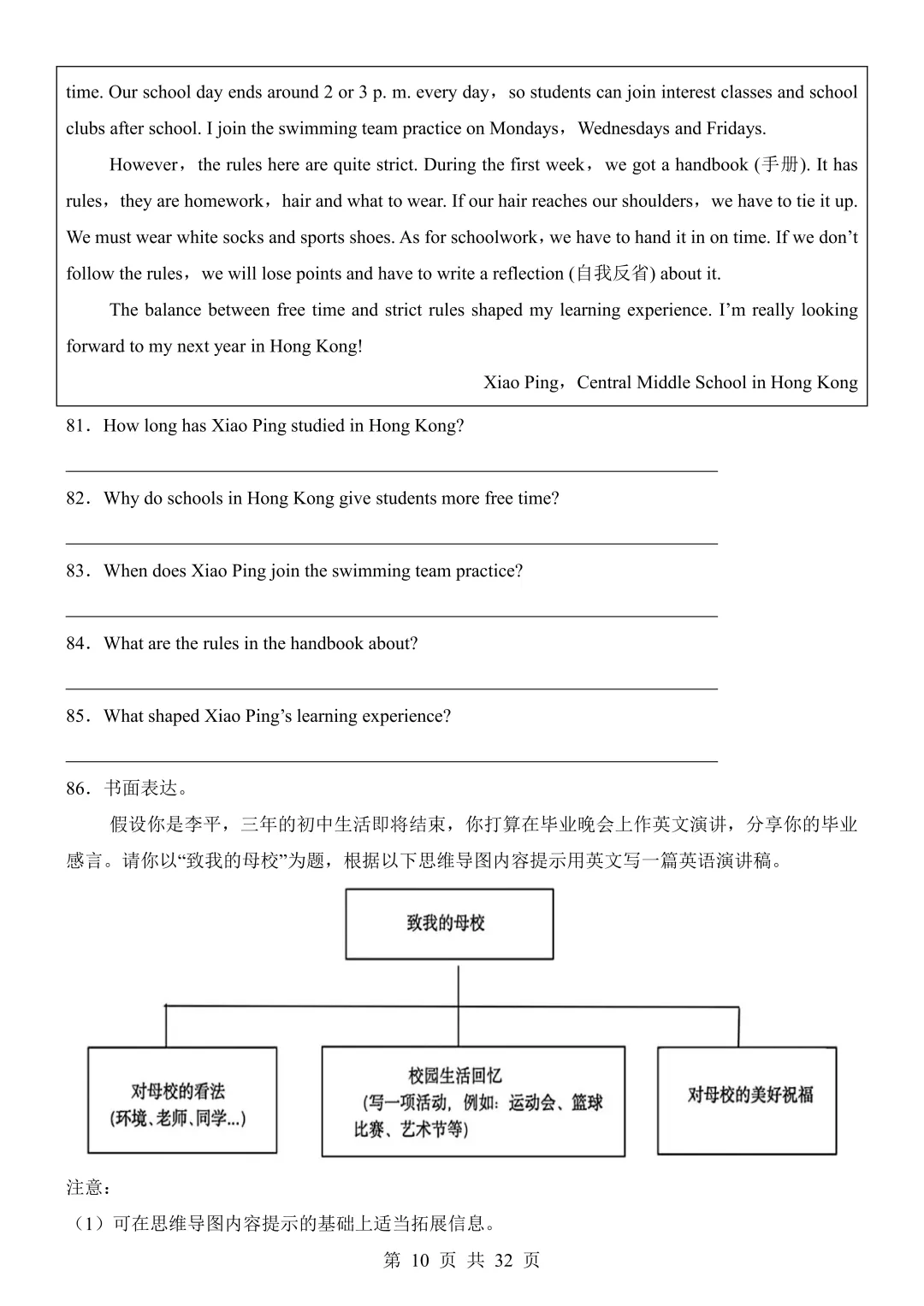 2026年中考英语《考前模拟卷04(全国通用)》(含答案解析),电子版可下载打印 第11张