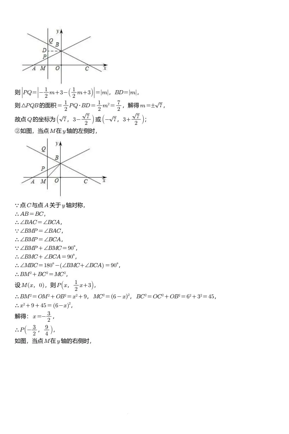【中考数学】两条直线在平面直角坐标系中的位置关系精讲解析+精练 第16张