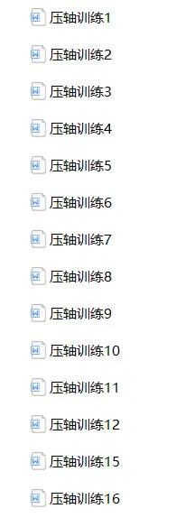 2026年中考数学趋势分析汇编 第4张