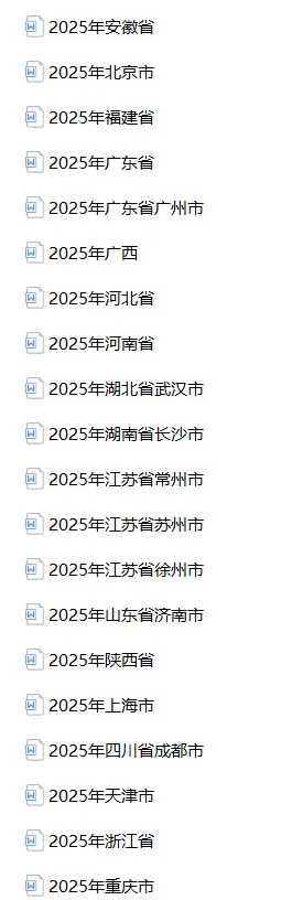 2026年中考数学趋势分析汇编 第5张
