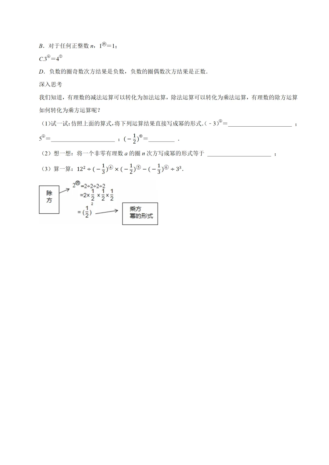 2026年中考数学趋势分析汇编 第11张