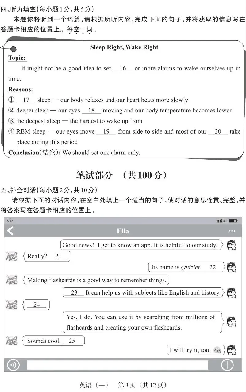 2025山西中考英语百校联考(一) 第3张