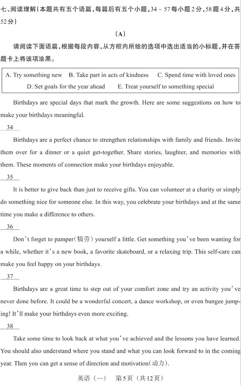 2025山西中考英语百校联考(一) 第5张