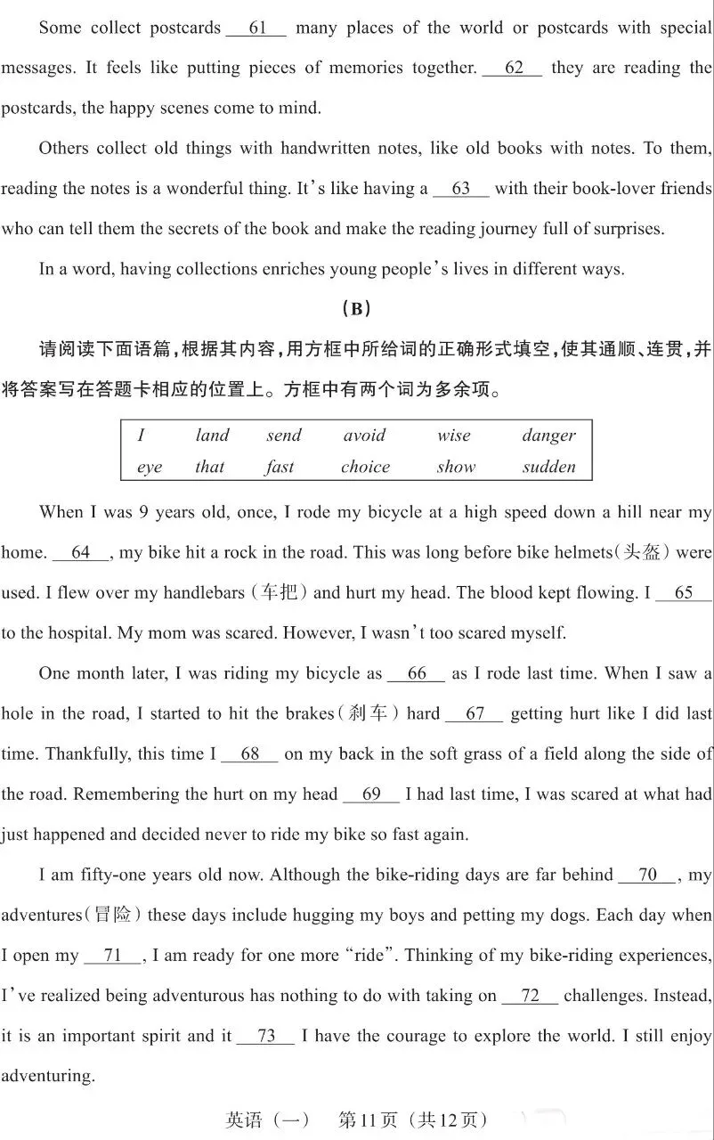 2025山西中考英语百校联考(一) 第11张