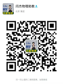 2023北京中考物理试卷 + 标准答案 权威解析 第9张