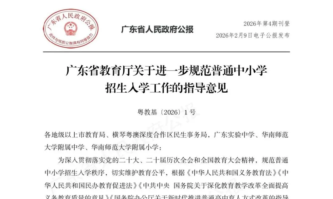 重磅消息!广东省中考科技特长生政策正式落地! 第11张