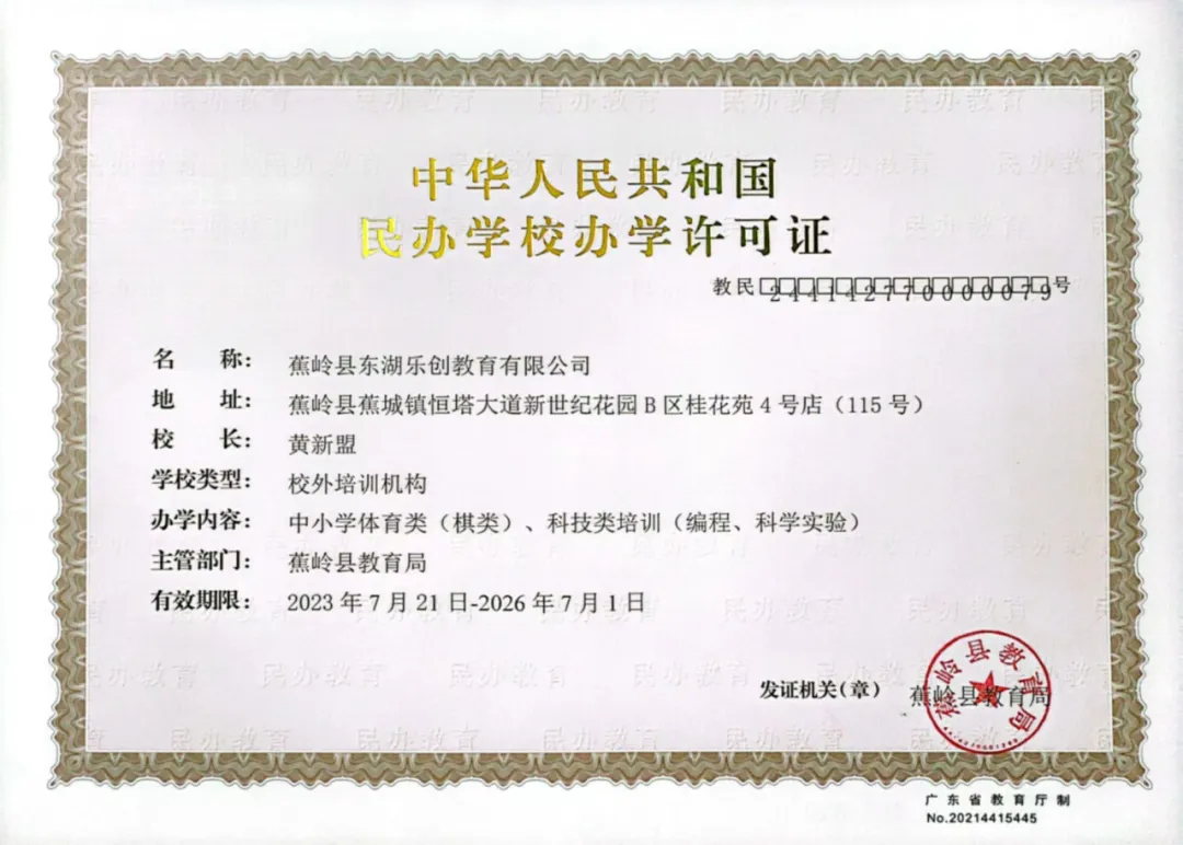 重磅消息!广东省中考科技特长生政策正式落地! 第23张