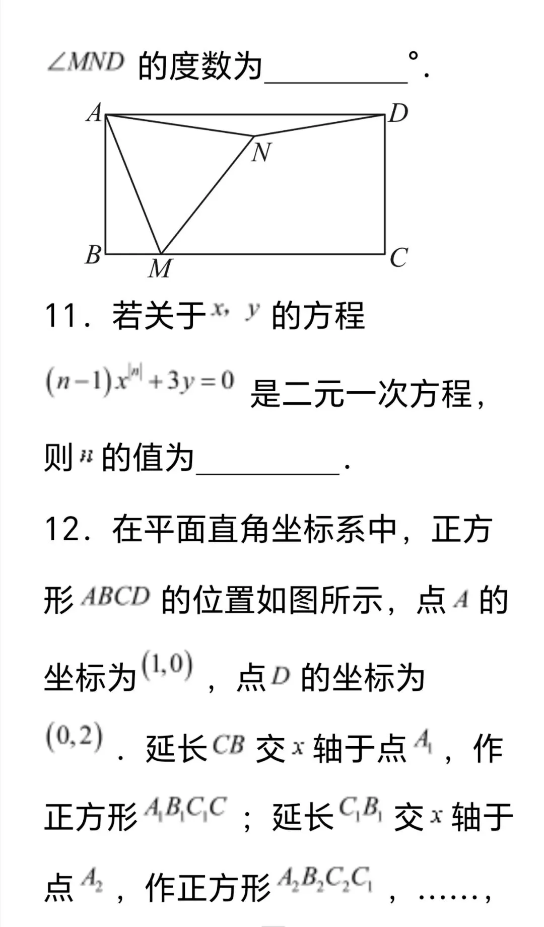2026年中考第一次模拟考试数学试卷 第9张