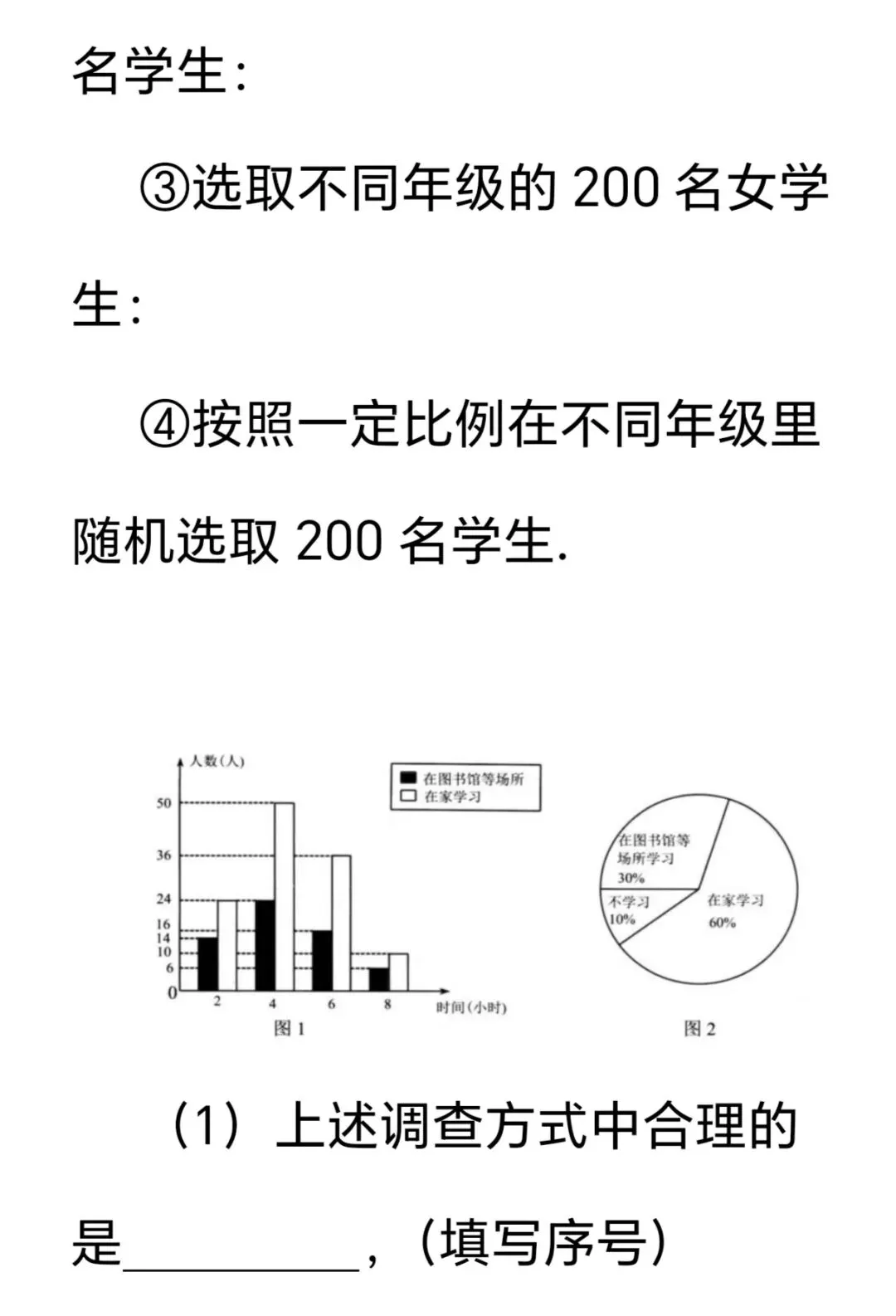 2026年中考第一次模拟考试数学试卷 第14张