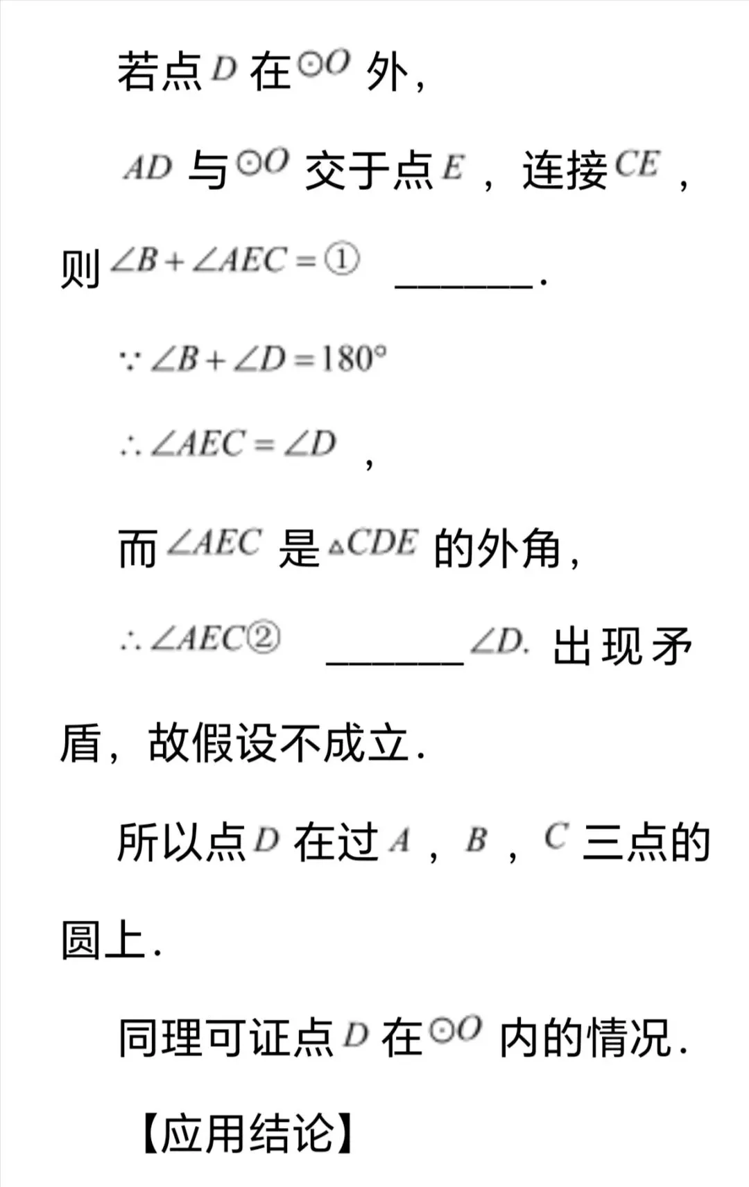 2026年中考第一次模拟考试数学试卷 第27张
