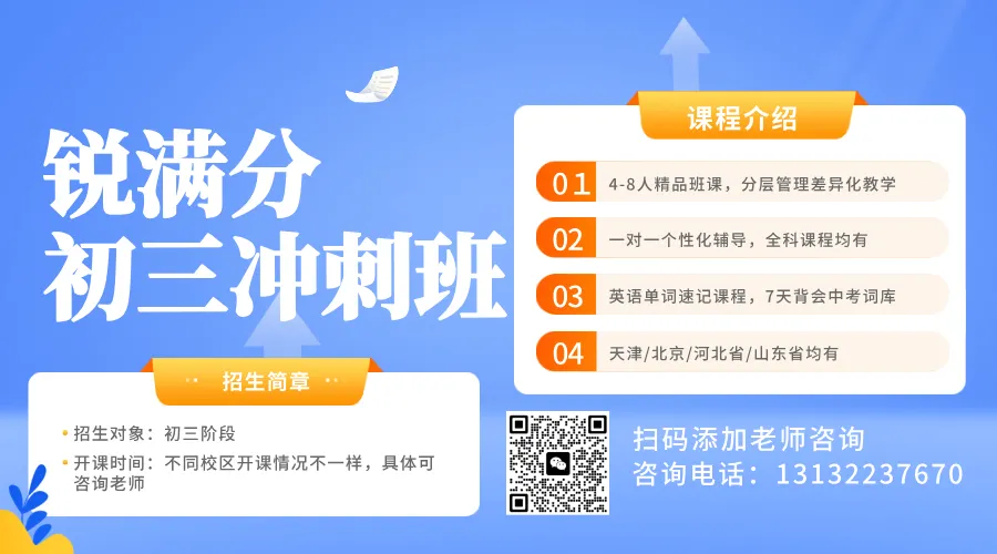 天津中考全攻略!一文读懂,中考满分分值+加分/降分政策,建议收藏备用! 第2张