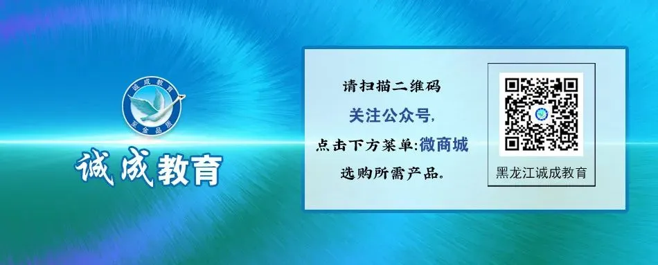 家长必看!孩子中考复习的“得力助手” ——《龙江中考·标准复习教材》 第15张
