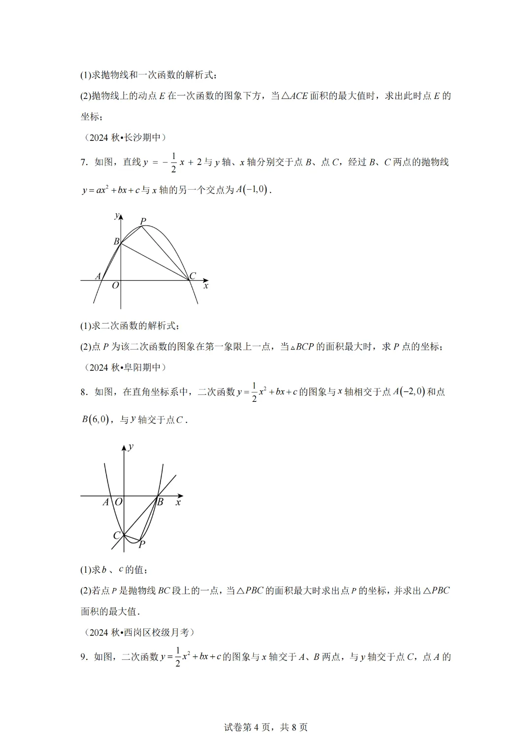 2025年九年级中考数学二次函数压轴题专题练习04铅垂法求面积 第6张