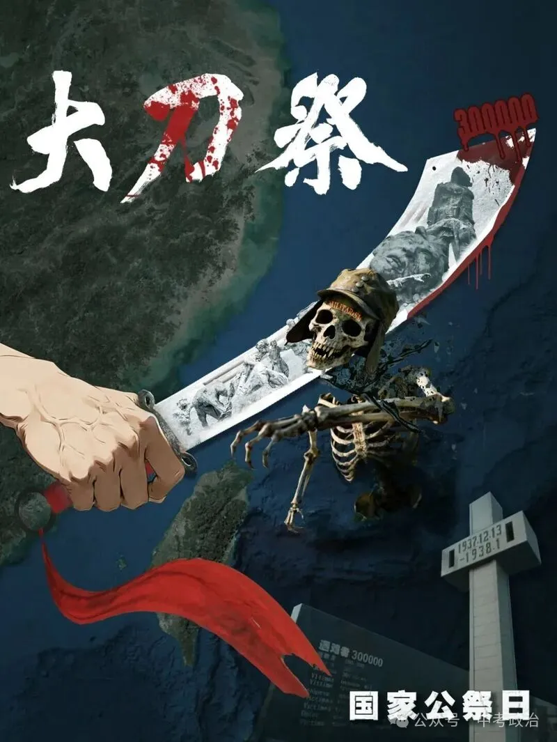 2026年中考道法选择题强化题库100题8(六册) 第17张