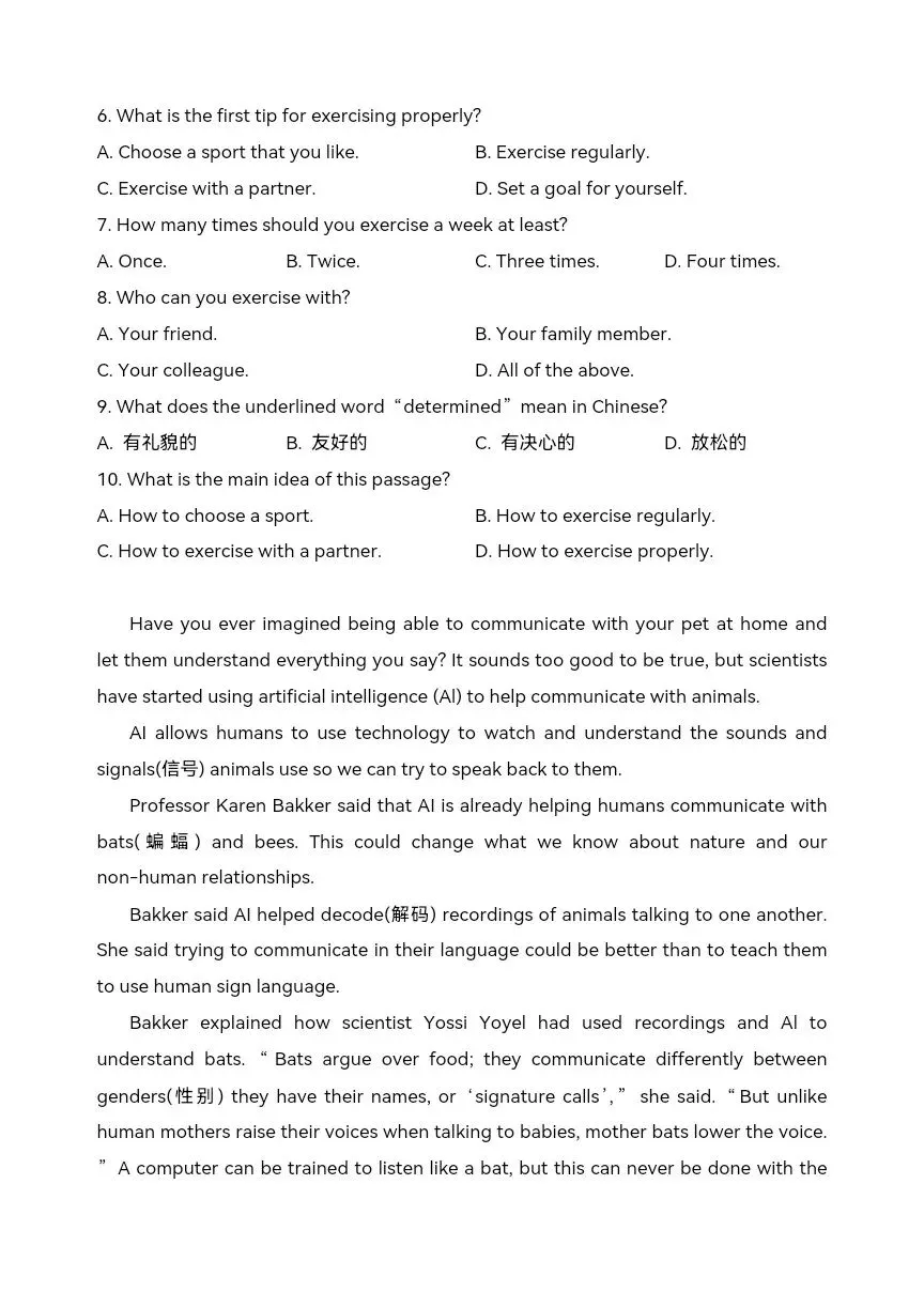 中考英语第一次模拟考试 第7张