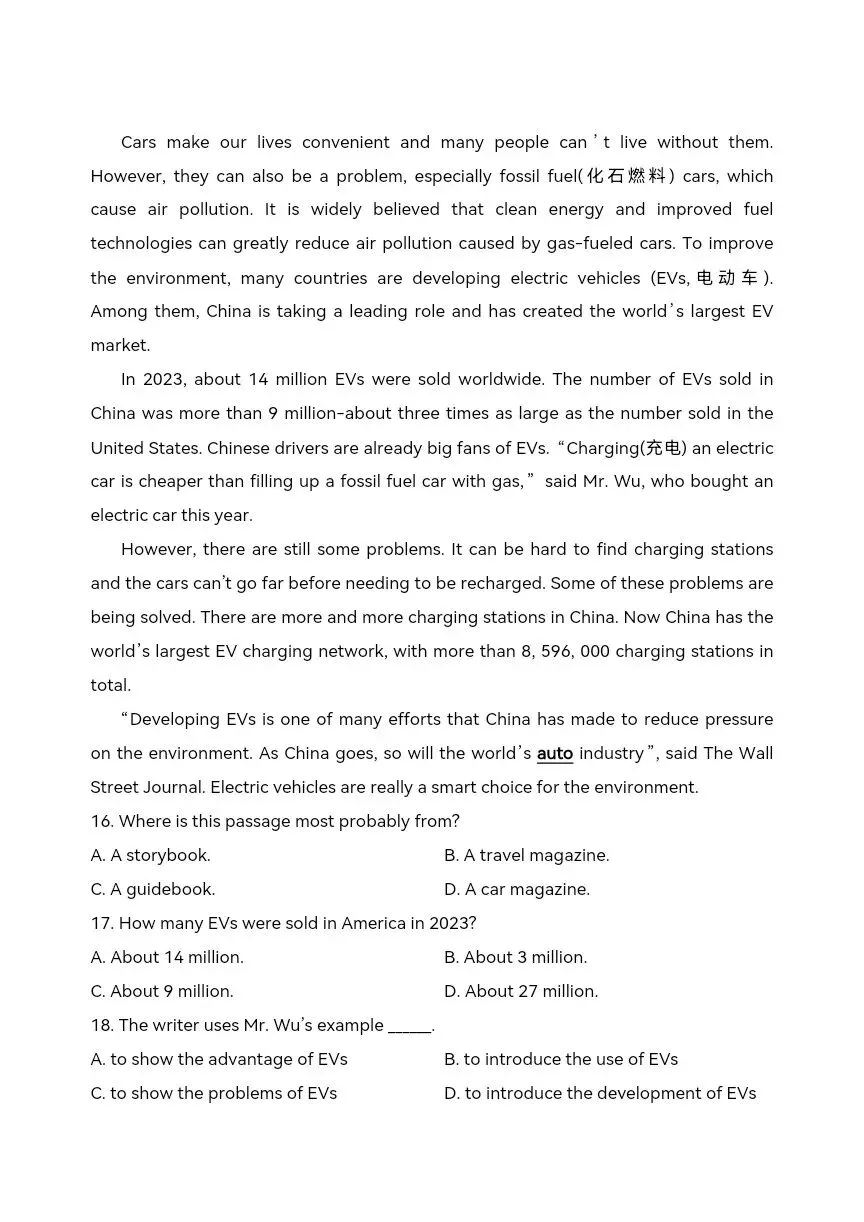 中考英语第一次模拟考试 第9张