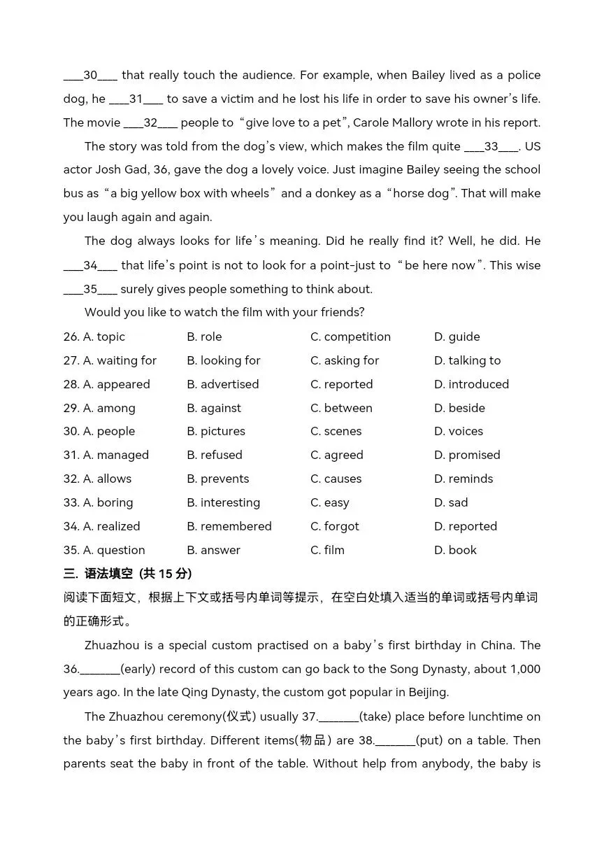 中考英语第一次模拟考试 第11张