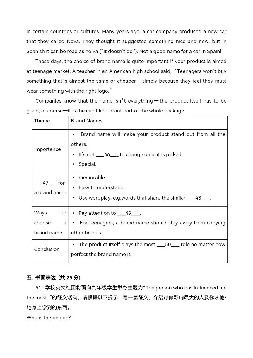 中考英语第一次模拟考试 第13张