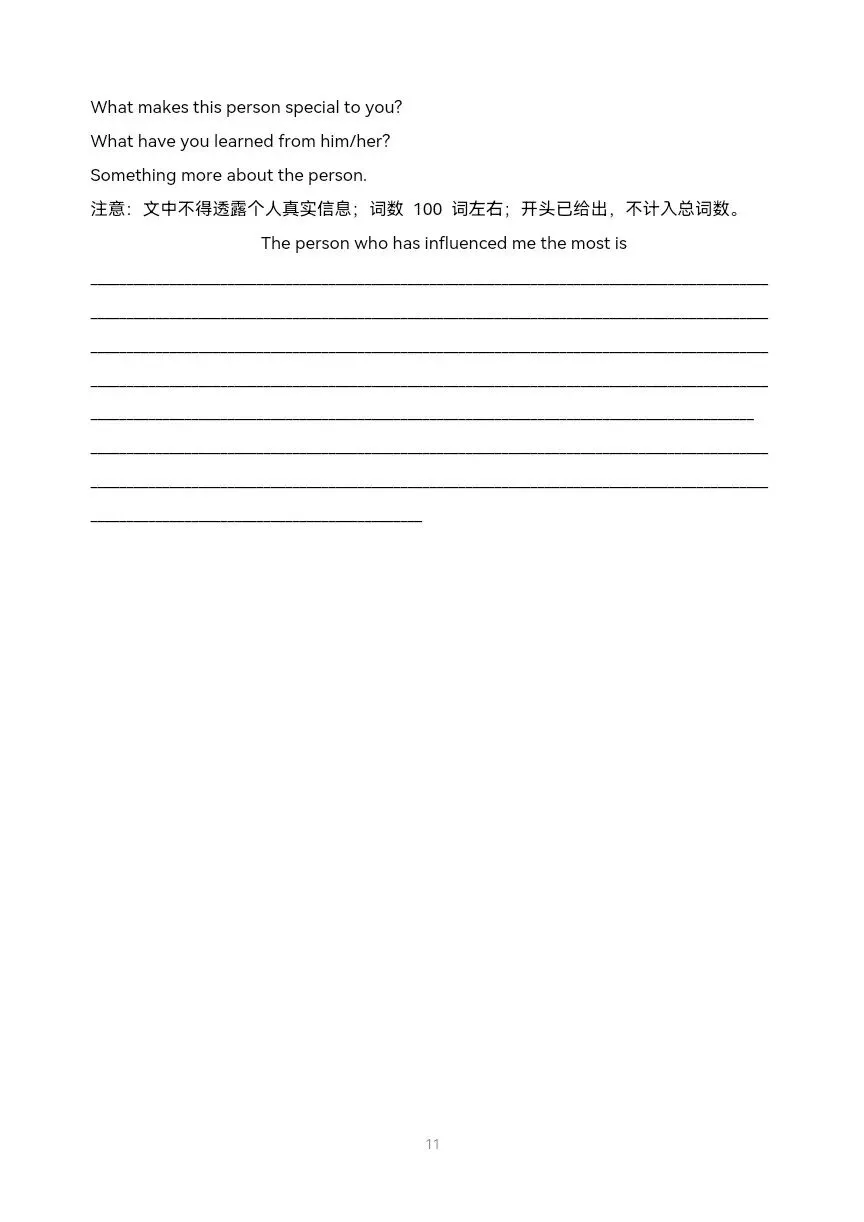 中考英语第一次模拟考试 第14张