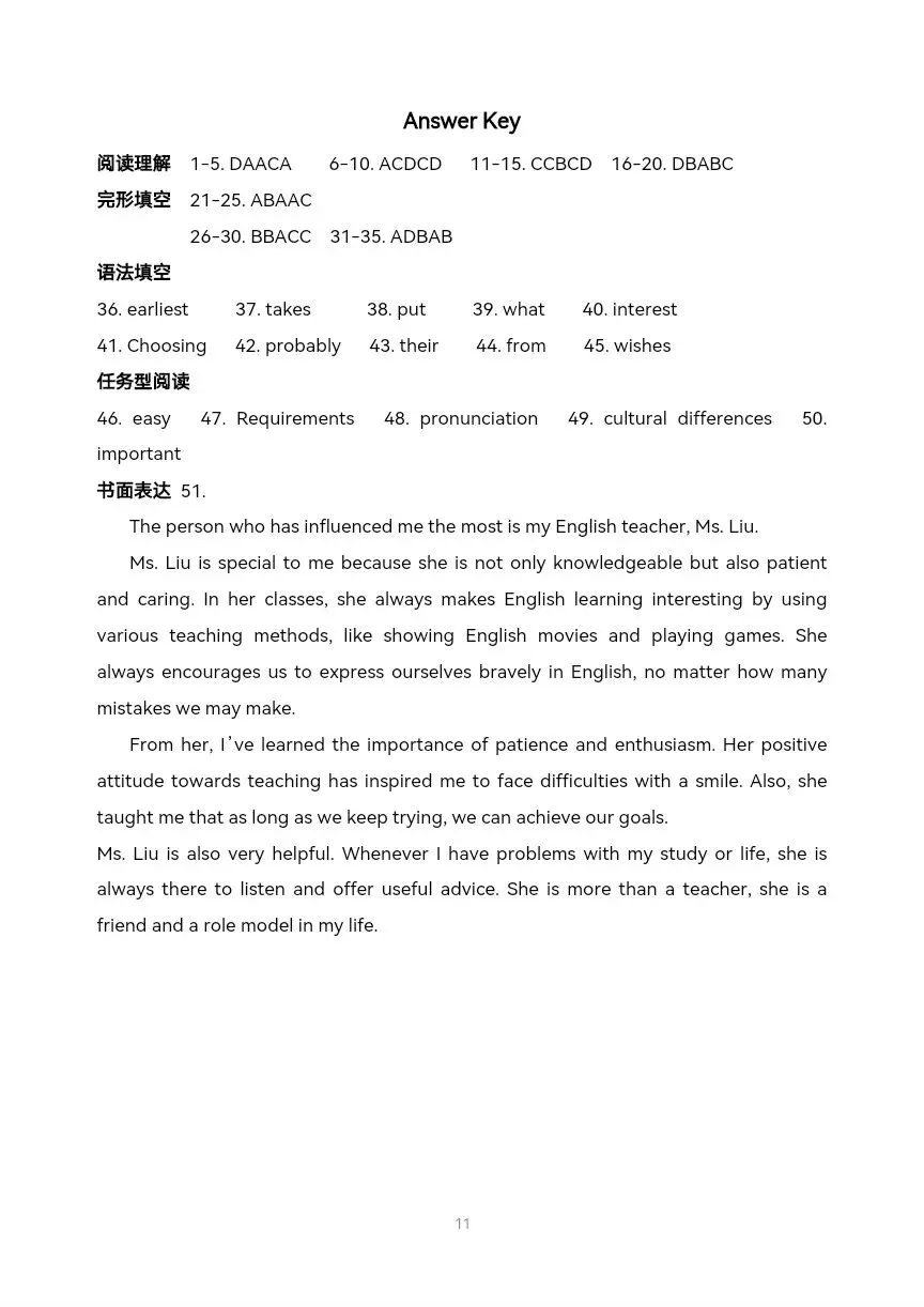 中考英语第一次模拟考试 第15张