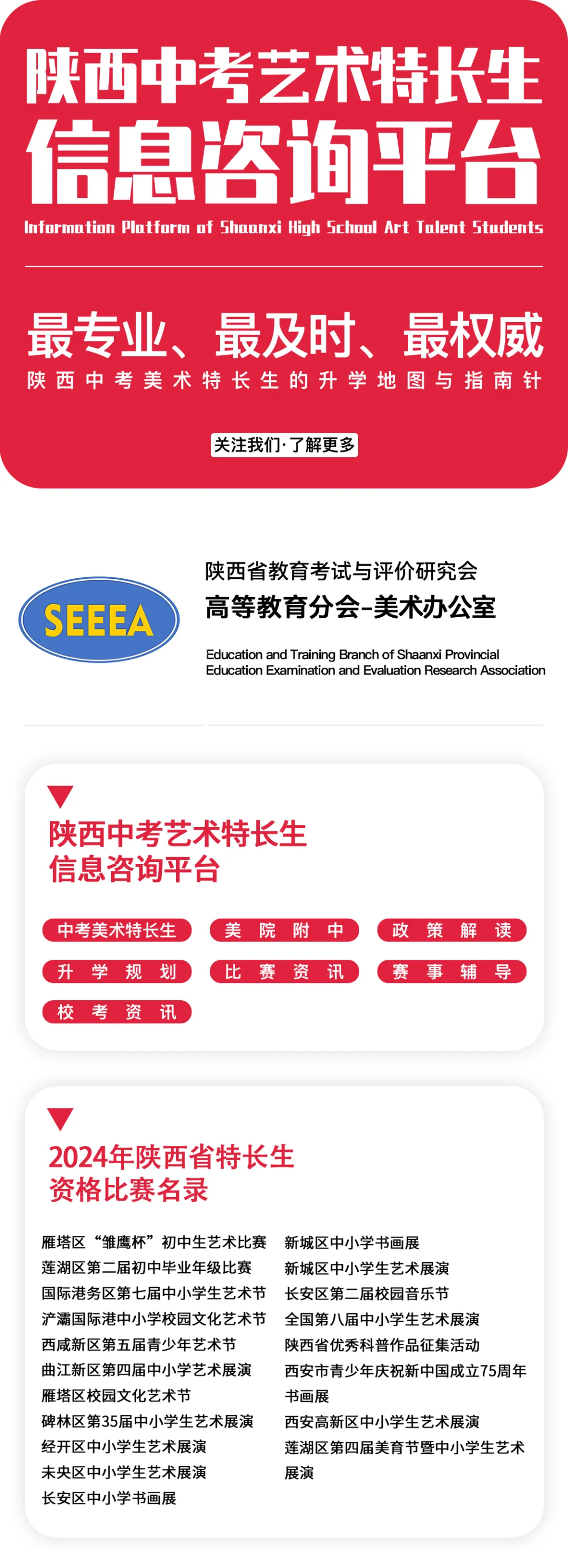 2026年西安中考报名时间公布! 第1张