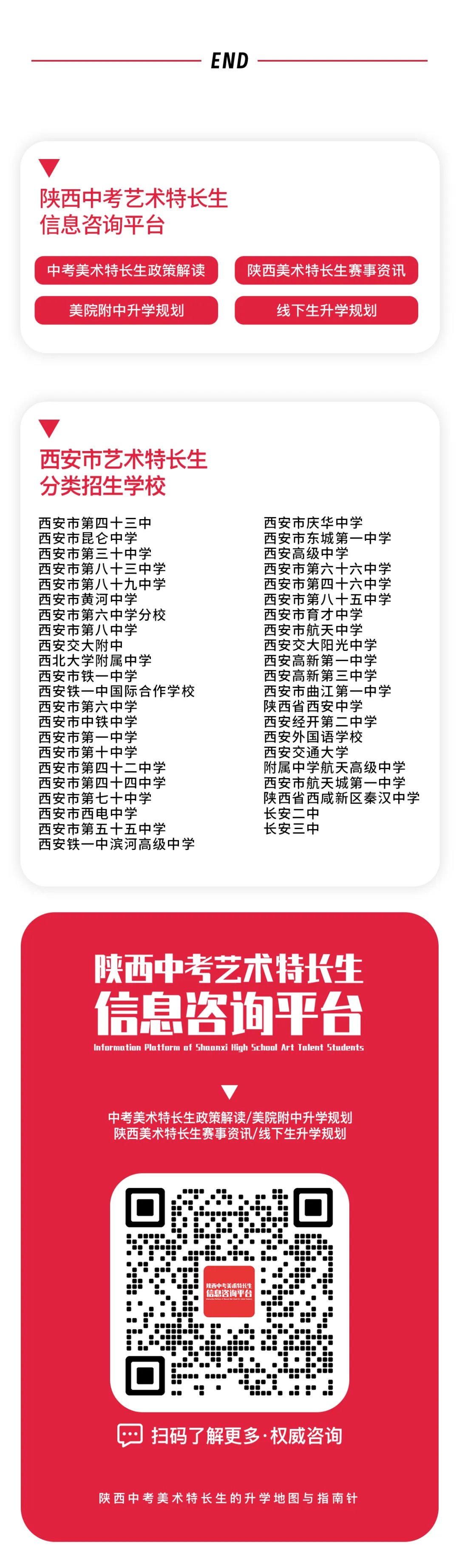 2026年西安中考报名时间公布! 第5张