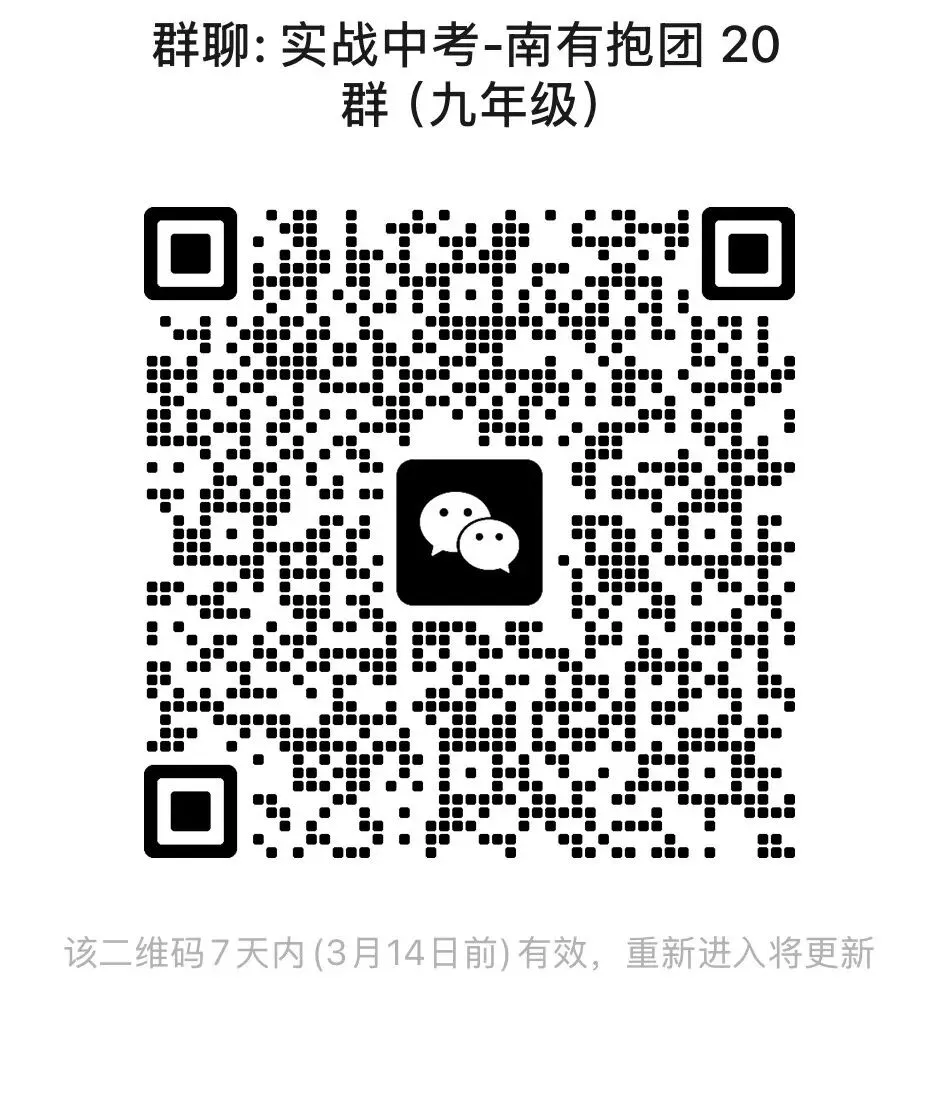 中考系列(2)从第一批的机会陷阱,到第四批的保底补录,一文讲透,2026广州报考范围和志愿填报,你能报哪些学校? 第4张