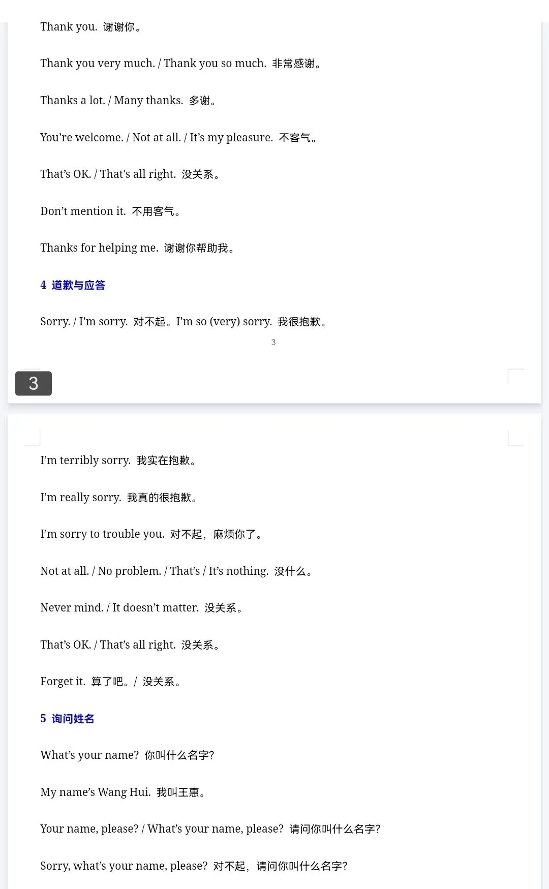 初中英语中考听力60大话题和金典实用素材一 第2张